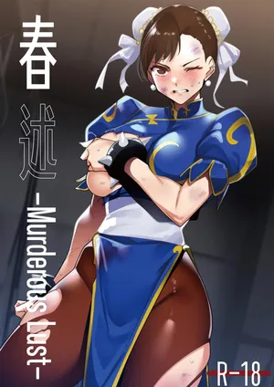 [Icool] 春述-Murderous Lust- (AI generated)