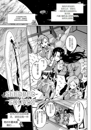 [个人机翻汉化](成年コミック) [煌野一人] 千年隷嬢～マイレディ、 マイマスター～ [DL版]（后半短篇集补全）