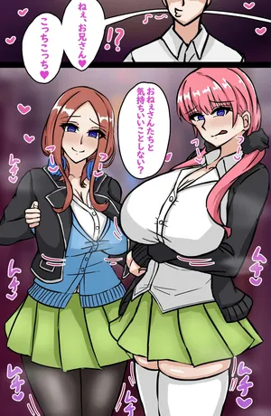 [テフル] 大人にのみくvol.1 (五等分の花嫁)