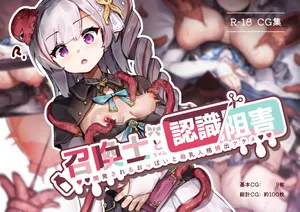 [YuraYuraseYuura (SeUra)] Shoukanshi-chan to Ninshiki Sogai -Kaihatsu sareru Oppai to Bonyuu Jinkaku Haishutsu Acme-