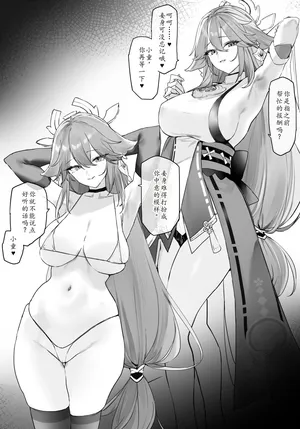 [remora] Ichaicha (Genshin Impact)[中国翻译][honakadayo]