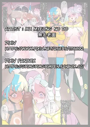 [無名老圖] でんきタイプのインフルエンサー肉便器狩り (ポケットモンスター)