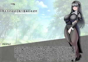 [とろ箱屋] 見守りシリーズ外伝 ユズハ編本編