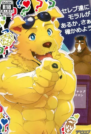 (Kemoket 11) [Kusariku (Devilob)] Hollywoo Stars and Celebrities, Do They Have Morals? Let's Find Out! (BoJack Horseman) [English]