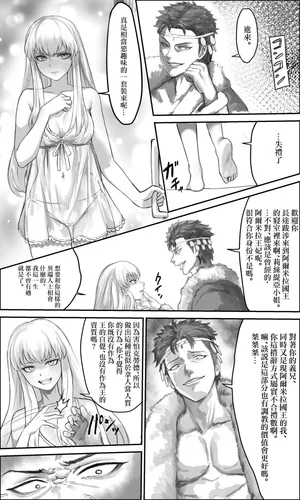 Pocari66    oic_oco Shahid and Lysithea Comic Three Houses