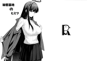 (C106) [ペンギン喫茶] 秘密基地のヒミツ (ブルーアーカイブ)