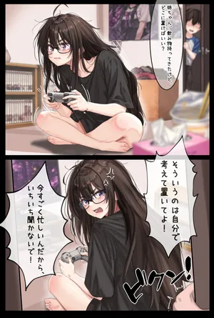 [Amagiri Miki] Punishment and education for my cheeky older sister