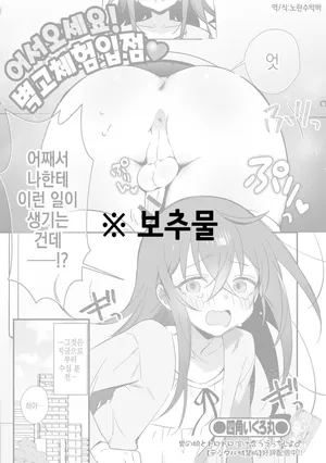 [Shikakui Kuromaru] Youkoso! Kabeshiri Taiken Nyuuten | 어서오세요! 벽고체험입점♥ (Gekkan Web Otoko no Ko-llection! S Vol. 103) [Korean] [Digital]