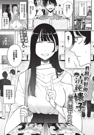(Pandacorya)COMIC BAVEL 2026-11 [Chinese] [Decensored]