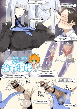 [leebo] 生鹽諾亞的手穴性交  Ushio Noa no Te Manko Sex (Blue Archive) [Chinese] [沒有漢化]