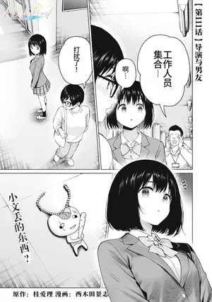 [桂あいり，西木田景志] 写真乐园！111-114话 [AI翻译]