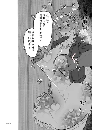 [Mr.way] 美樹さやかちゃんと路地裏性処理デート