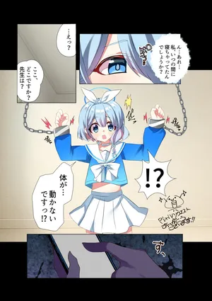 [Onigiri no Gu] Arona-chan (Blue Archive)