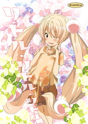 [Suitekiya (Suitekiya Yuumin)] Little Little Little (Various)