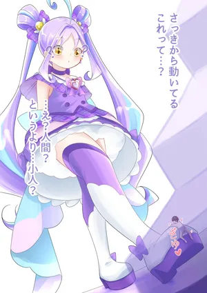 [YurulomI] Cure Kyun Kyun catches a dwarf