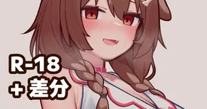 [Deaver] はいてないKorone (ホロライブ)