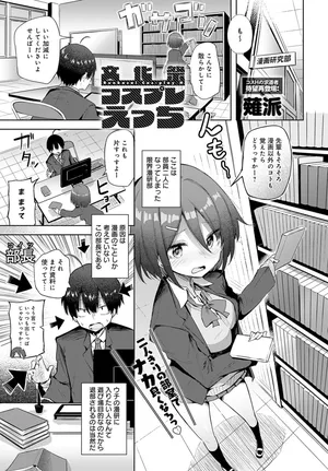 [ Arutana(chipa) ]文化祭コスプレえっち