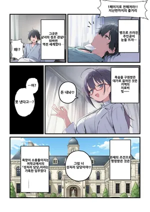 AI생성_정조역전한 세계에서 03~어느 여학교의 성처리계가 된 건 -1280x