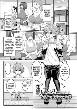 [Agata] ¡Un gran entrenamiento en el gimnasio de Milfs! [Spanish] [Cark-san] [Digital] [Decensored]