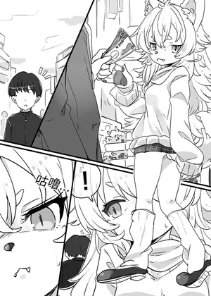 【amayadoriya】狼的封口费(furry)[中文][daozun个人机翻]