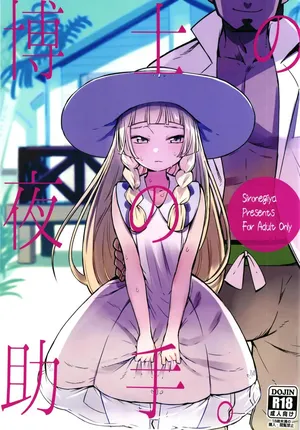 (COMIC1☆13) [Shironegiya (miya9)] Hakase no Yoru no Joshu. Soushuuhen | A Assistente do Professor à Noite. (Pokémon Sun and Moon) [Portuguese-BR] [Luca-San] [Digital]