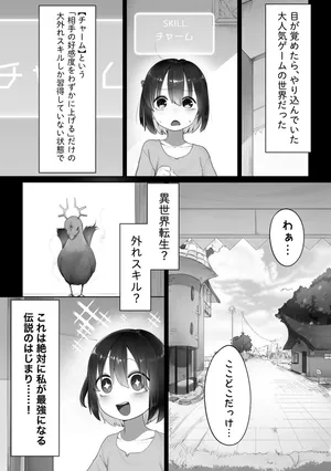 [Fusuma] Isekai Tensei Yuri