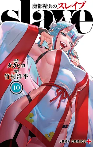 Mato Seihei no Slave uncensored | Mabotai special pages