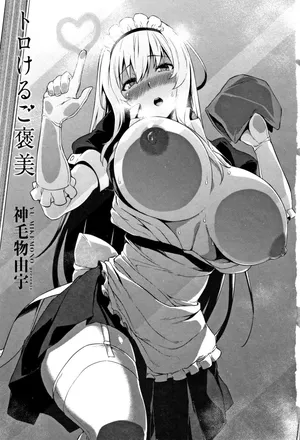 [Mikemono Yuu] Maid In Locker (COMIC Penguin Club Sanzokuban 2015-11) [English] [無邪気漢化組] [Digital]