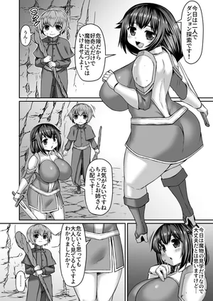 [ひまだら] 触手から弟を庇ったのに全然助けて貰えない姉漫画