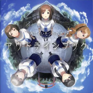 Minikui Mojika no Ko Sketchbook