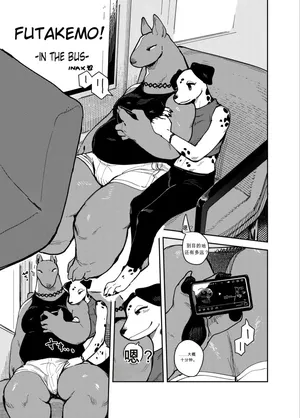 Futakemo ⚥ Girls! -In the Bus-闲的没事干AI翻译）