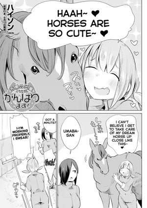 [Haison] Ouma no Shussan Ganbarimasu! - I'll do my best for horse birth! (COMIC Mugen Tensei 2024-06) [Digital] [English] [Kumoku]