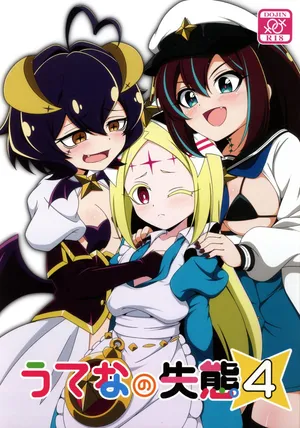 (C107) [BurstBomb.T (TKP)] Utena no Shittai 4 (Mahou Shoujo Ni Akogarete)