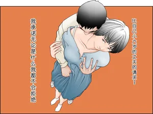[八百万★社中] 6歳年下夫のお願いはなんでも断らない約束なんです [Chinese]
