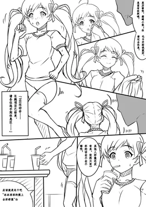 [Yandere no Hako]【答謝特典】アイドル殲滅計画～夜が降りてくる（Idol Senmetsu Keikaku night fallen）