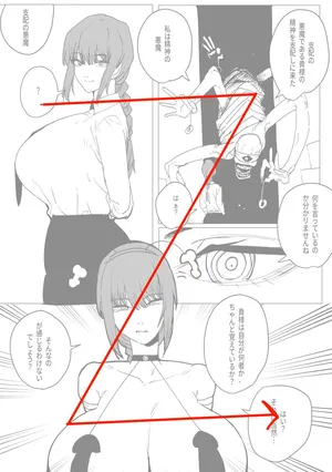 【被支配的玛奇玛】「支配されるマキマ」버터마가린