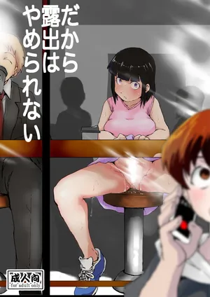 [Harusame Kanmidokoro (Harusame Kakigoori)] Dakara Roshutsu wa Yamerarenai [Digital] [Chinese]