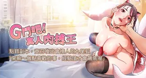 [KJH & 汤姆 | 湯姆] G斗吧!真人肉搏王 | G鬥吧!真人肉搏王 1-16 [Chinese] [Ongoing]