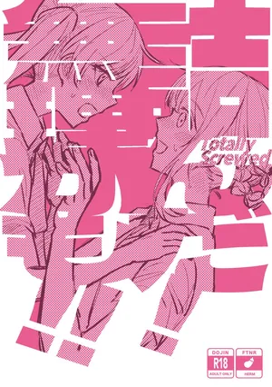 [Team DZ (Natch)] Tsunda! Murikamo!! - Totally Screwed (Mahou Shoujo no Majo Saiban) [Digital]