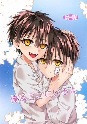 (TRC Only Live 2025 Nov. 03) [cieletoile (Saku)] Ore wa Koko ni Iru yo (Jibaku Shounen Hanako-kun)