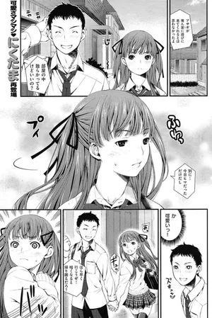 [Moririn-Monson] (Nikutama) Kun-Kun Kanojo