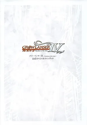 Satoshi Urushihara - Growlanser IV Art Works