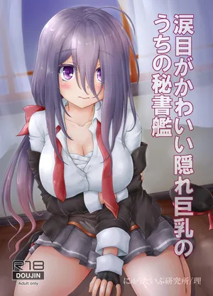 [Newtype Kenkyuujo (Kotowari)] Namidame ga Kawaii Kakure Kyonyuu no Uchi no Hishokan (Kantai Collection -KanColle-) [Digital]