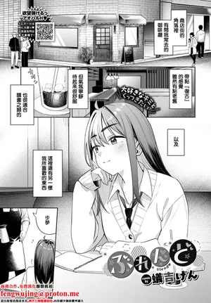 [蟻吉げん]ぶれんど