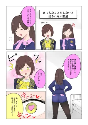 A room you can't leave