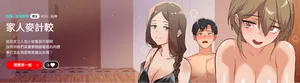 [Kou & 乌鸦  | 烏鴉］家人之间这样不好吧？ | 家人麥计较  | 家人之間這樣不好吧？| 家人麥計較 1-81 END [Chinese]