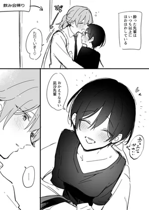 [Fanbox] [Asazuki Norito]Ryou kun to Senpai - Yotta Senpai ga Ecchi Sugiru(Zenbu kimi no Sei)