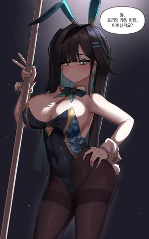 [HHyH] CM) ER Abigail (Black Survival) [Korean]