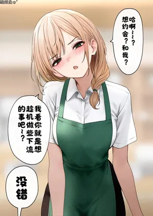 ［SigMa］クール系後輩店員さんはちょろいです。［酸菜魚ゅ°个人汉化］