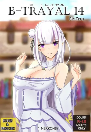 [Merkonig] B-Trayal 14 (Re:Zero kara Hajimeru Isekai Seikatsu) [Korean]